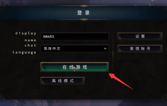 最后纪元组队联机教程
