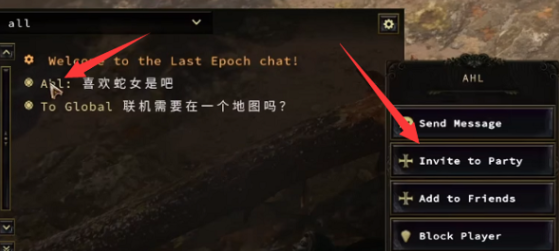 最后纪元组队联机教程