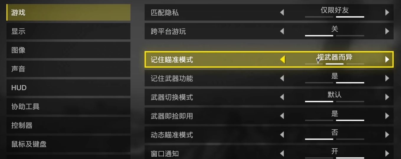 绝地潜兵2游戏设置推荐