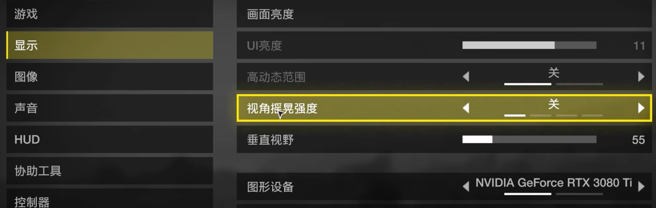 绝地潜兵2游戏设置推荐