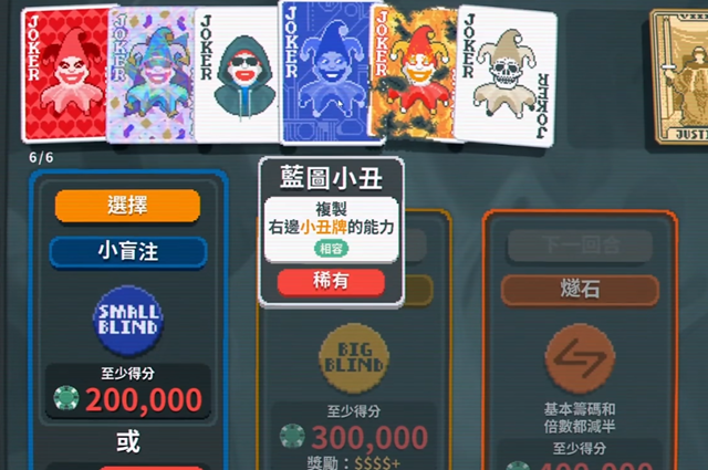 Balatro蓝图能复制哪些小丑牌