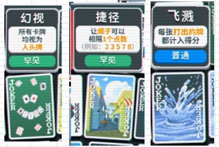 Balatro蓝图能复制哪些小丑牌