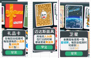 Balatro蓝图能复制哪些小丑牌