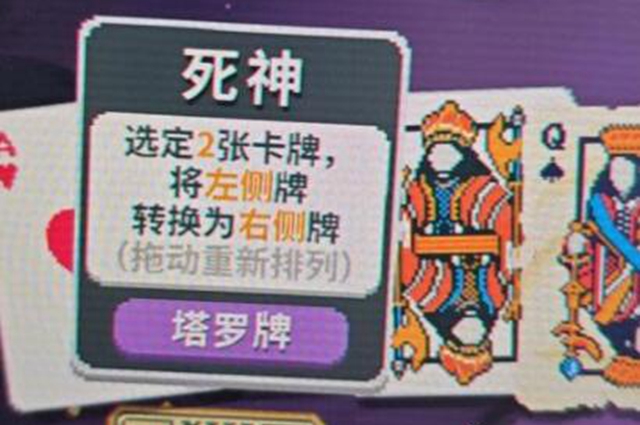 Balatro死神卡怎么获得