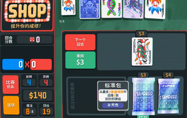 Balatro死神卡怎么获得