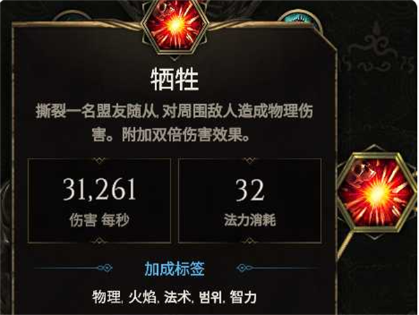 最后纪元死灵法师流派推荐介绍