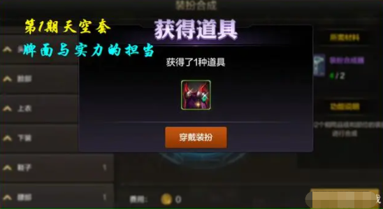 DNF手游天空套抗魔加成介绍