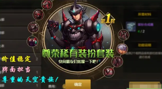DNF手游天空套抗魔加成介绍