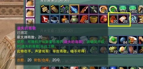 剑网3遗失的尊敬怎么获得