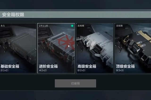 三角洲行动安全箱和卡包怎么获得