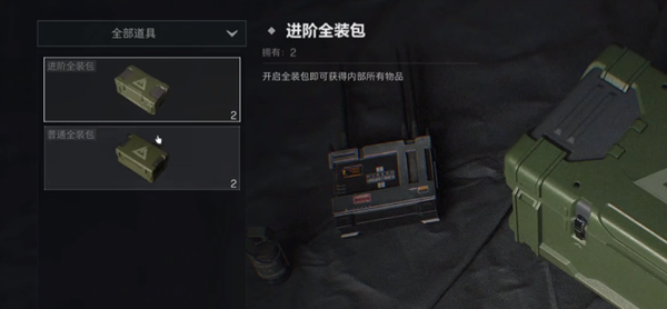 三角洲行动安全箱和卡包怎么获得