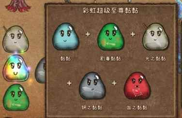 背包乱斗彩虹黏黏怎么合成