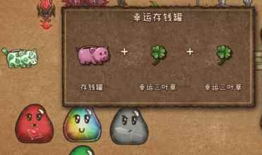 背包乱斗存钱罐作用是什么