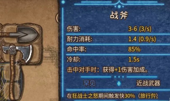 背包乱斗最强流派是什么