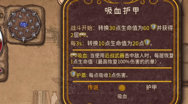 背包乱斗最强流派是什么