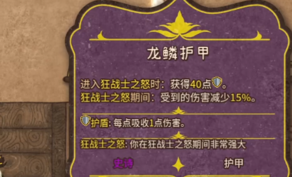 背包乱斗最强流派是什么