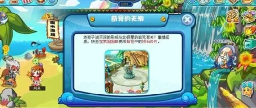 卡布西游奇异的天洞任务攻略