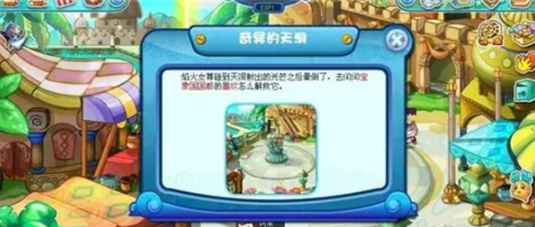 卡布西游奇异的天洞任务攻略
