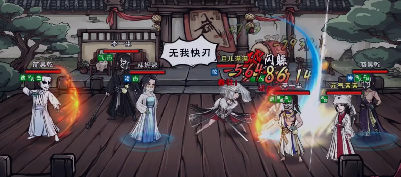 烟雨江湖天刀门最后考验攻略