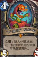炉石传说瑟拉金之种属性介绍