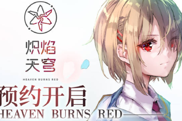 炽焰天穹是百合游戏