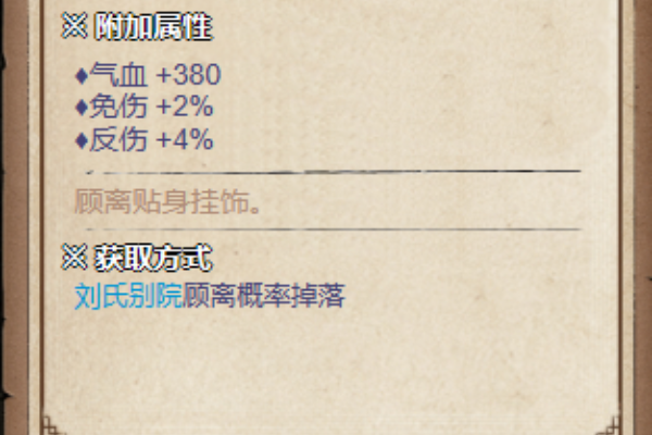 烟雨江湖枯木牌获得方法
