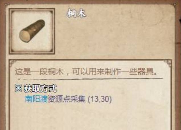 烟雨江湖树木用途介绍