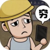 打工生活模拟器官方版免费