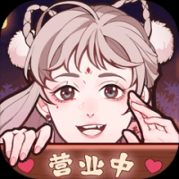 竹马胭脂铺官方版正版