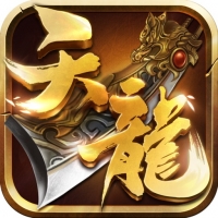 天龙3D官方版正版最新