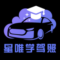 星唯学驾照官方版