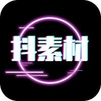 抖素材官方版